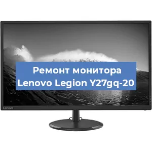 Замена шлейфа на мониторе Lenovo Legion Y27gq-20 в Волгограде